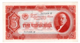 Russia - USSR 3 Chervontsa 1937
P# 203