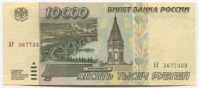 Russia 10000 Roubles 1995
P# 263; № 3677333; UNC; "Krasnoyarsk"