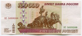 Russia 100000 Roubles 1995
P# 265; № 5099388; aUNC; "Moscow"