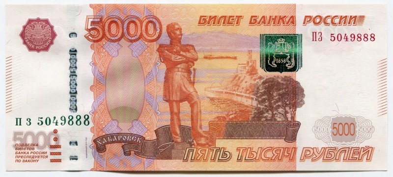 Russia 5000 Roubles 1997 (2010)
P# 273b; № 5049888; UNC; Number 888; "Khabarovs...