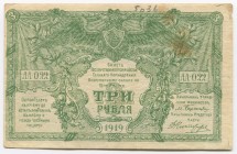 Russia South 3 Roubles 1919
P# S420; AA-022; Military forces in the south of Russia; Rare; Вооруженные силы на юге России; Редка...