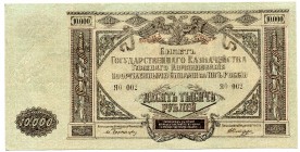 Russia South 10000 Roubles 1919
P# S425; UNC.