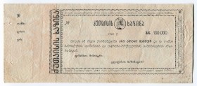 Russia - Georgia Kutaisi 100000 Roubles 1921 RARE
Kardakov# 8.19.2; With Control Ticket; VF+.