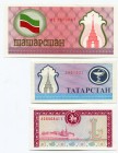 Tatarstan 1-10-1000 Roubles 1993-1995
UNC