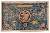 Uzbekistan 5000 Tengas 1918 Blue
P# 18c; XF+