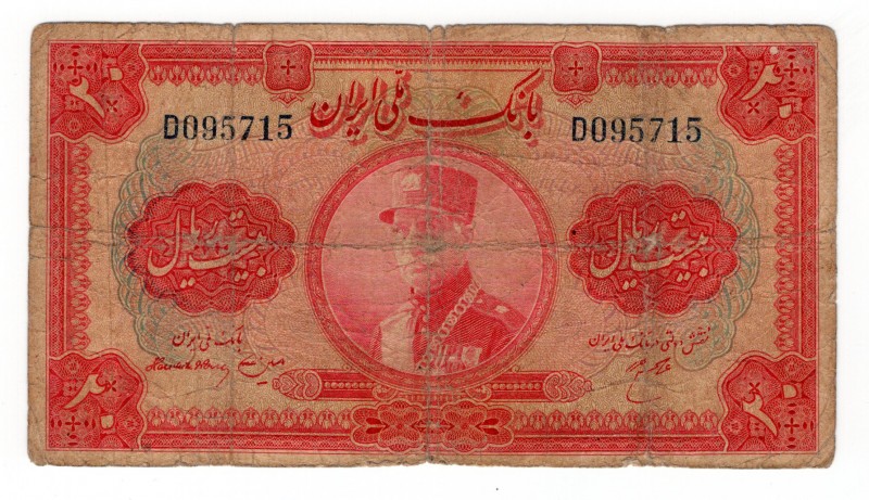 Iran 20 Rials 1934
P# 26a;VG-F