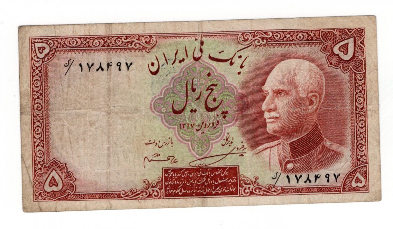 Iran 5 Rials 1938
P# 32Ae; F-VF