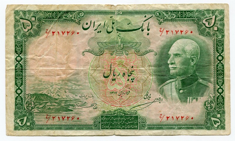 Iran 50 Rials 1938 Rare
P# 35A; VF