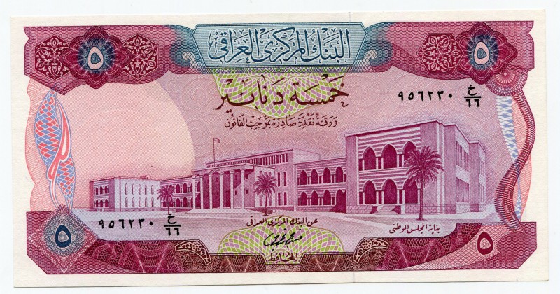 Iraq 5 Dinars 1973
P# 64; UNC