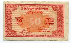 Israel 50 Pruta 1952
P# 9; GVF