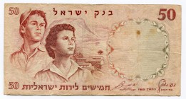 Israel 50 Lirot 1960
P# 33b; VF