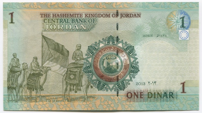 Jordan 1 Dinar 2013
P# 34g; UNC; "Hussein bin Ali"