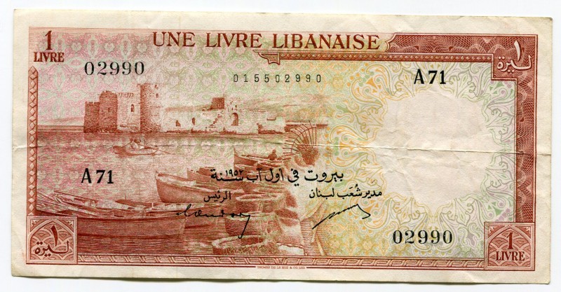 Lebanon 1 Livre 1952
P# 55; VF