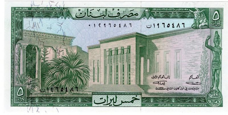 Lebanon 5 Livres 1997
P# 62b; UNC