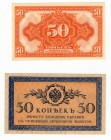 Russia Lot of 2 Banknotes 50 Kopeks (ND)
.