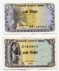 Bangladesh 2 x 1 Taka 1973
P# 5-6; AUNC
