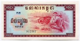 Cambodia - Kampuchea 10 Riels 1975
P# 22a; UNC; "Khmer Rouge"