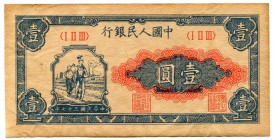 China - Republic 1 Yuan 1948 Collectors Copy!
P# 800; Peoples Bank of China; Nice Collectors Copy Made on an Aged Paper