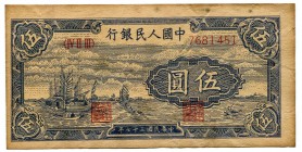 China - Republic 5 Yuan 1948 Collectors Copy!
P# 801; Peoples Bank of China; Nice Collectors Copy Made on an Aged Paper