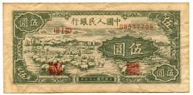 China - Republic 5 Yuan 1948 Collectors Copy!
P# 802; Peoples Bank of China; Nice Collectors Copy Made on an Aged Paper