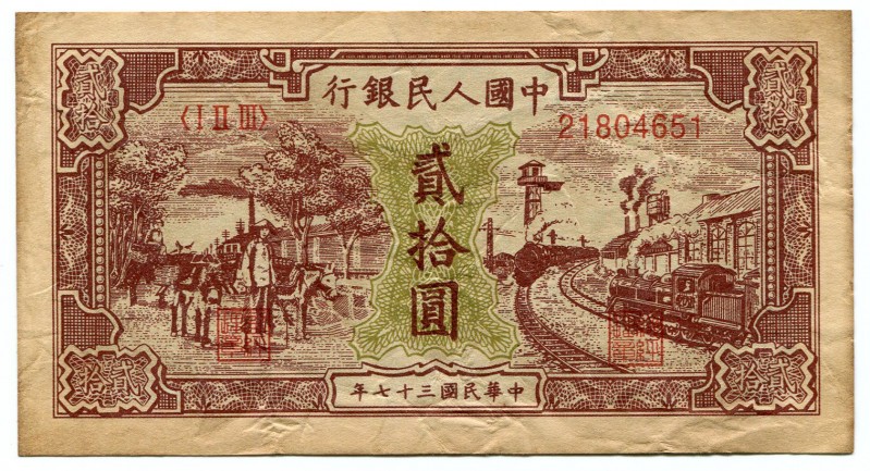 China - Republic 20 Yuan 1948 Collectors Copy!
P# 804; Peoples Bank of China; N...