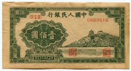 China - Republic 100 Yuan 1948 Collectors Copy!
P# 806; Peoples Bank of China; Nice Collectors Copy Made on an Aged Paper