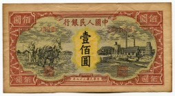 China - Republic 100 Yuan 1948 Collectors Copy!
P# 808; Peoples Bank of China; Nice Collectors Copy Made on an Aged Paper