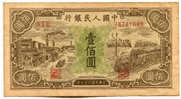 China - Republic 100 Yuan 1948 Collectors Copy!
P# 807b; Peoples Bank of China; Nice Collectors Copy Made on an Aged Paper