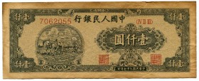 China - Republic 1000 Yuan 1948 Collectors Copy!
P# 810; Peoples Bank of China; Nice Collectors Copy Made on an Aged Paper