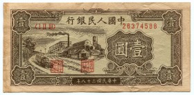 China - Republic 1 Yuan 1949 Collectors Copy!
P# 812; Peoples Bank of China; Nice Collectors Copy Made on an Aged Paper