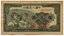 China - Republic 10 Yuan 1949 Collectors Copy!
P# 816; Peoples Bank of China; Nice Collectors Copy Made on an Aged Paper
