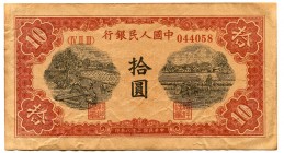 China - Republic 10 Yuan 1949 Collectors Copy!
P# 815; Peoples Bank of China; Nice Collectors Copy Made on an Aged Paper
