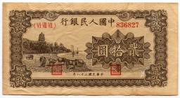 China - Republic 20 Yuan 1949 Collectors Copy!
P# 819; Peoples Bank of China; Nice Collectors Copy Made on an Aged Paper