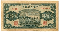 China - Republic 20 Yuan 1949 Collectors Copy!
P# 823; Peoples Bank of China; Nice Collectors Copy Made on an Aged Paper