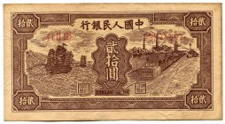 China - Republic 20 Yuan 1949 Collectors Copy!
P# 822; Peoples Bank of China; Nice Collectors Copy Made on an Aged Paper