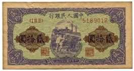 China - Republic 20 Yuan 1949 Collectors Copy!
P# 824; Peoples Bank of China; Nice Collectors Copy Made on an Aged Paper
