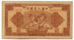 China - Republic 50 Yuan 1949 Collectors Copy!
P# 830; Peoples Bank of China; Nice Collectors Copy Made on an Aged Paper