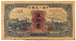 China - Republic 50 Yuan 1949 Collectors Copy!
P# 826; Peoples Bank of China; Nice Collectors Copy Made on an Aged Paper