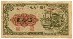 China - Republic 50 Yuan 1949 Collectors Copy!
P# 828; Peoples Bank of China; Nice Collectors Copy Made on an Aged Paper