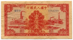 China - Republic 100 Yuan 1949 Collectors Copy!
P# 834; Peoples Bank of China; Nice Collectors Copy Made on an Aged Paper