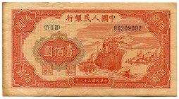 China - Republic 100 Yuan 1949 Collectors Copy!
P# 831; Peoples Bank of China; Nice Collectors Copy Made on an Aged Paper