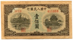 China - Republic 100 Yuan 1949 Collectors Copy!
P# 832; Peoples Bank of China; Nice Collectors Copy Made on an Aged Paper