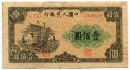 China - Republic 100 Yuan 1949 Collectors Copy!
P# 835; Peoples Bank of China; Nice Collectors Copy Made on an Aged Paper