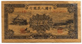 China - Republic 200 Yuan 1949 Collectors Copy!
P# 841; Peoples Bank of China; Nice Collectors Copy Made on an Aged Paper