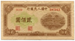 China - Republic 200 Yuan 1949 Collectors Copy!
P# 837; Peoples Bank of China; Nice Collectors Copy Made on an Aged Paper