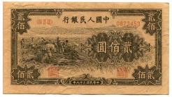 China - Republic 200 Yuan 1949 Collectors Copy!
P# 839; Peoples Bank of China; Nice Collectors Copy Made on an Aged Paper