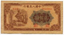 China - Republic 200 Yuan 1949 Collectors Copy!
P# 840; Peoples Bank of China; Nice Collectors Copy Made on an Aged Paper