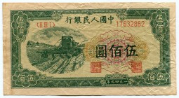 China - Republic 500 Yuan 1949 Collectors Copy!
P# 846; Peoples Bank of China; Nice Collectors Copy Made on an Aged Paper