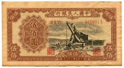 China - Republic 500 Yuan 1949 Collectors Copy!
P# 843; Peoples Bank of China; Nice Collectors Copy Made on an Aged Paper