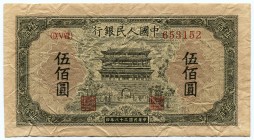 China - Republic 500 Yuan 1949 Collectors Copy!
P# 844; Peoples Bank of China; Nice Collectors Copy Made on an Aged Paper